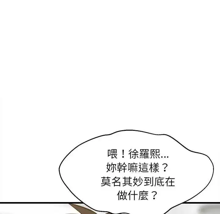 第103話 - 第38页