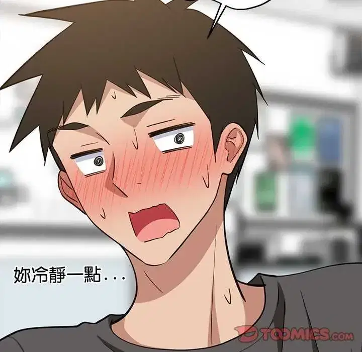 第103話 - 第39页