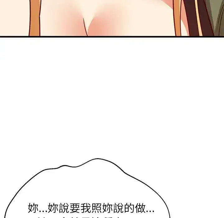 第103話 - 第42页