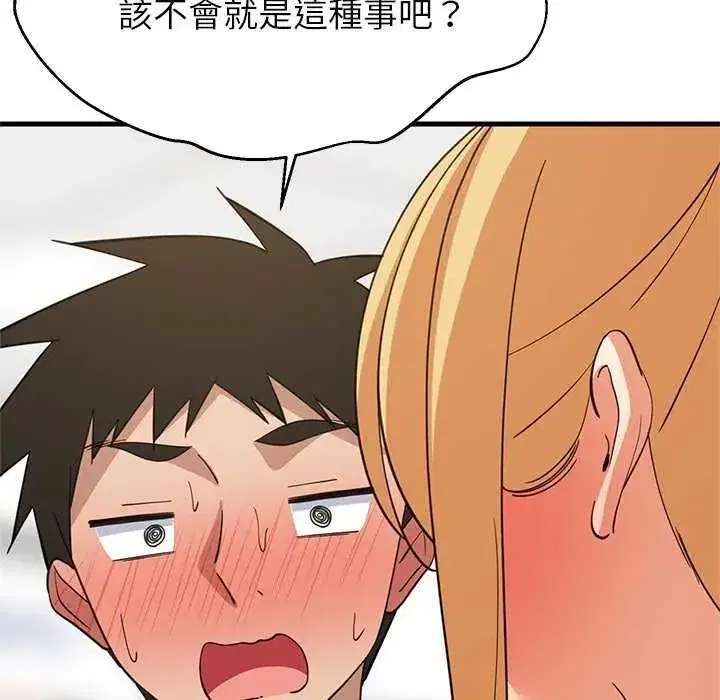 第103話 - 第43页
