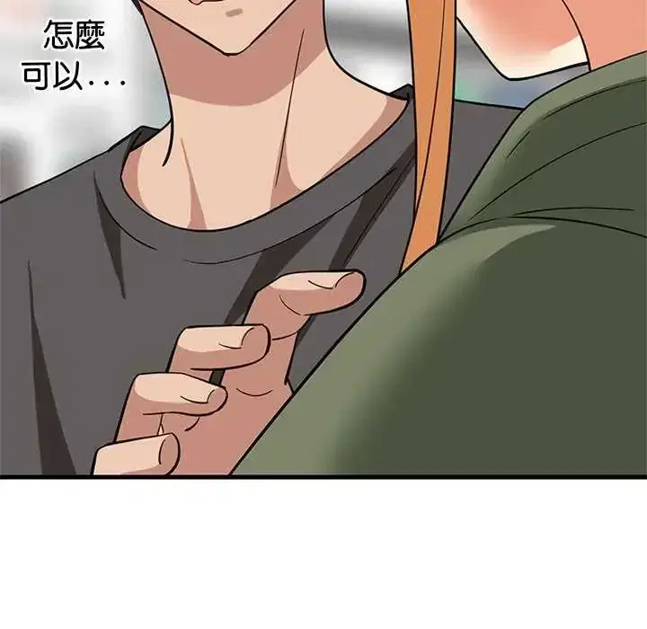 第103話 - 第44页