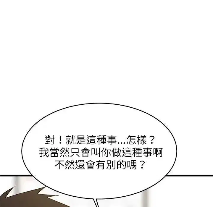 第103話 - 第45页