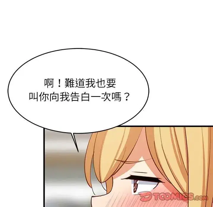 第103話 - 第48页