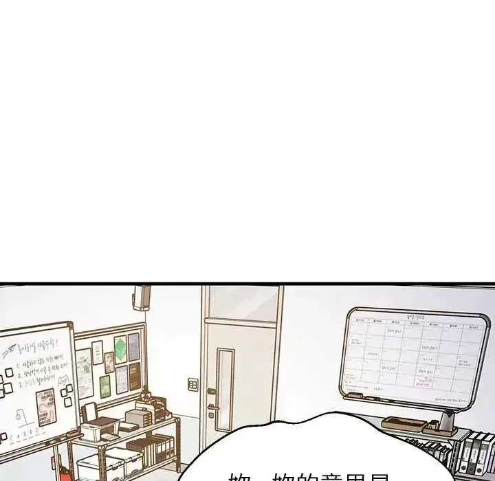 第103話 - 第5页