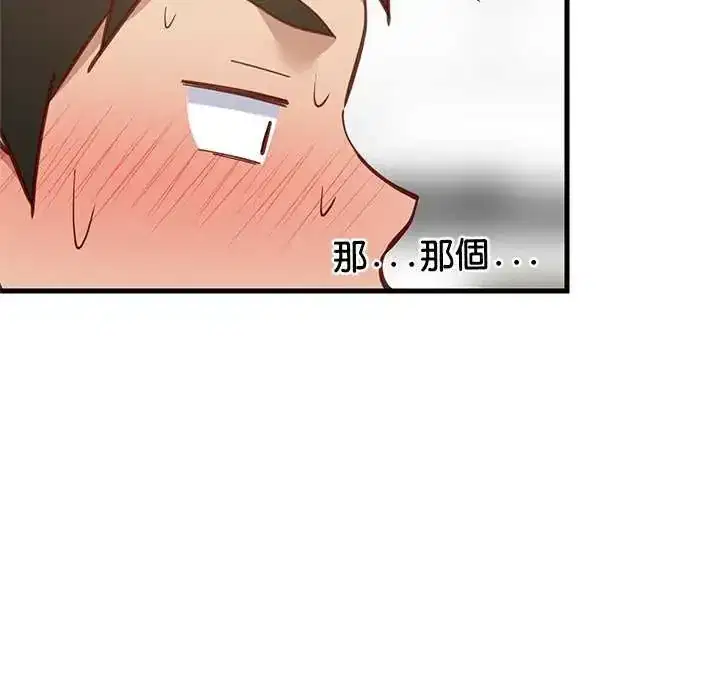 第103話 - 第50页