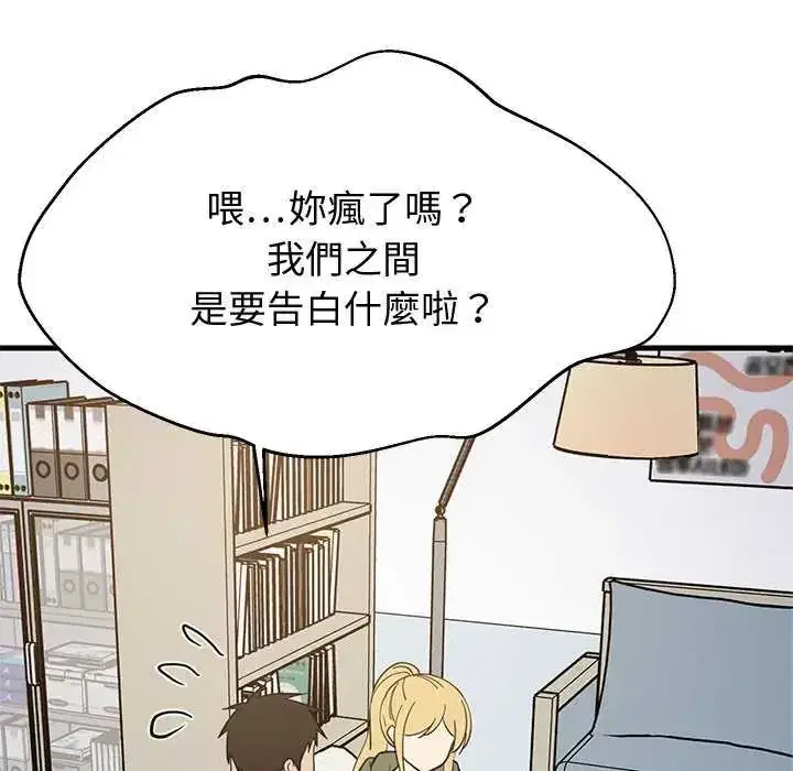 第103話 - 第51页