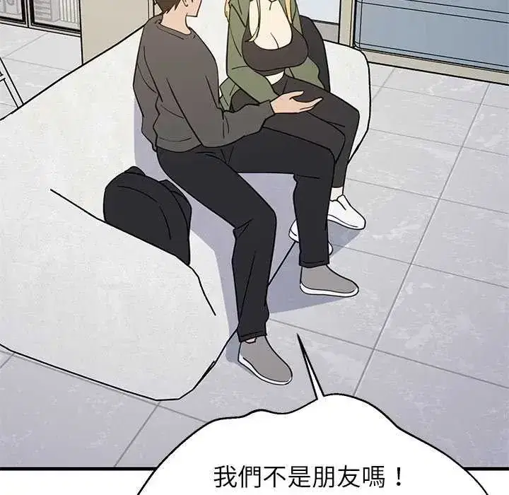 第103話 - 第52页