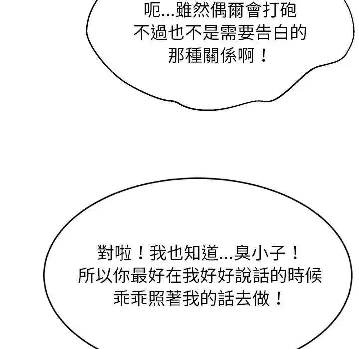 第103話 - 第53页