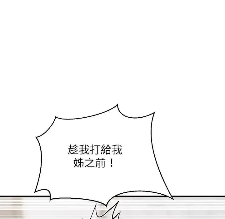 第103話 - 第58页