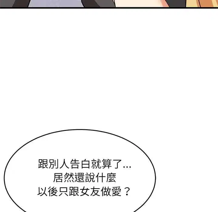 第103話 - 第63页