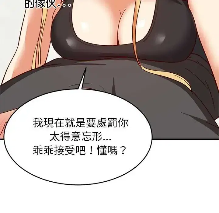第103話 - 第65页