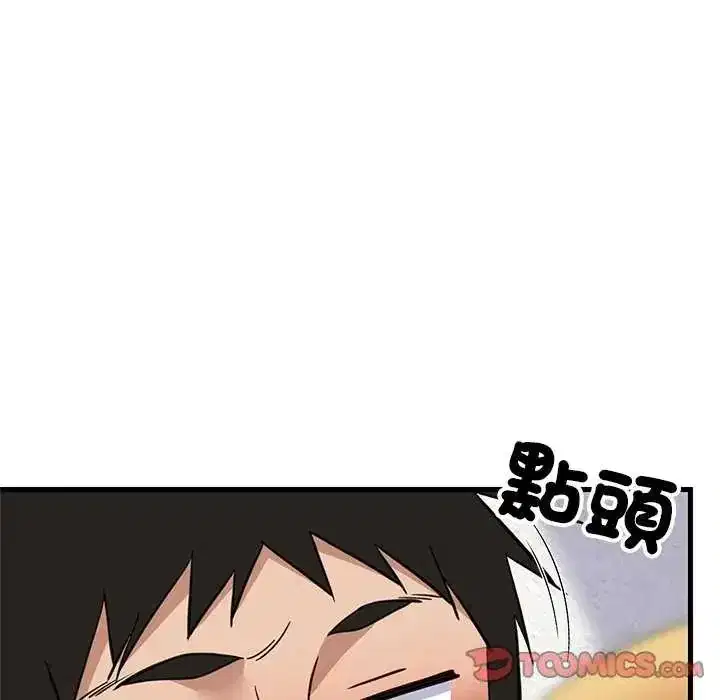 第103話 - 第66页