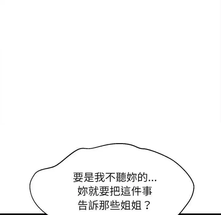 第103話 - 第7页