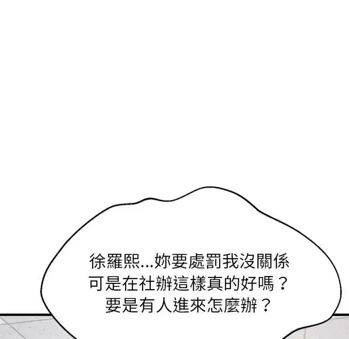 第103話 - 第79页