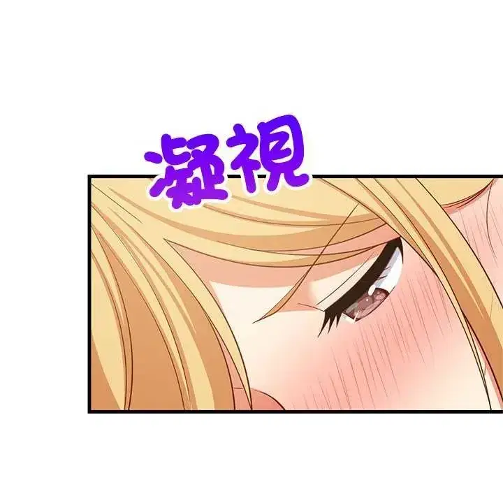 第103話 - 第82页