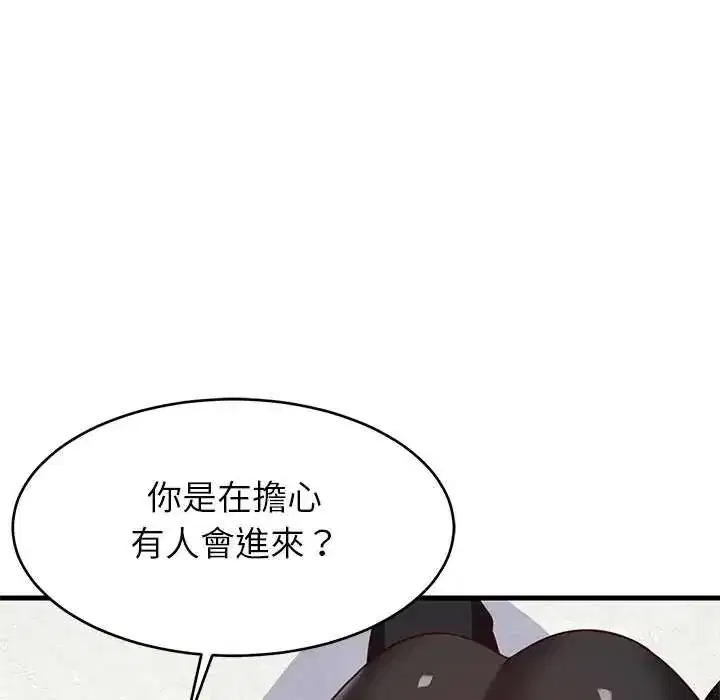 第103話 - 第83页