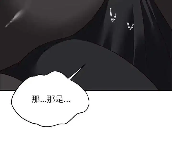 第103話 - 第87页