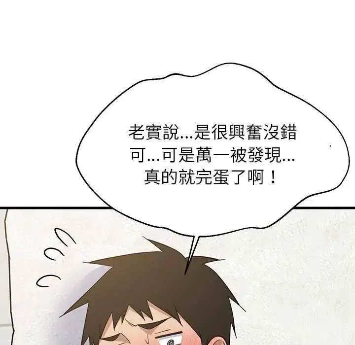 第103話 - 第88页