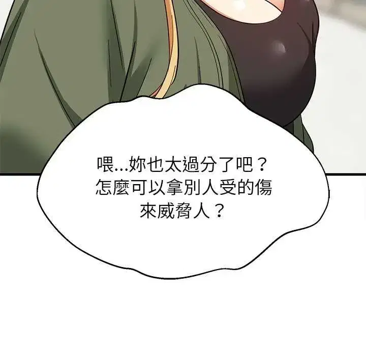 第103話 - 第9页