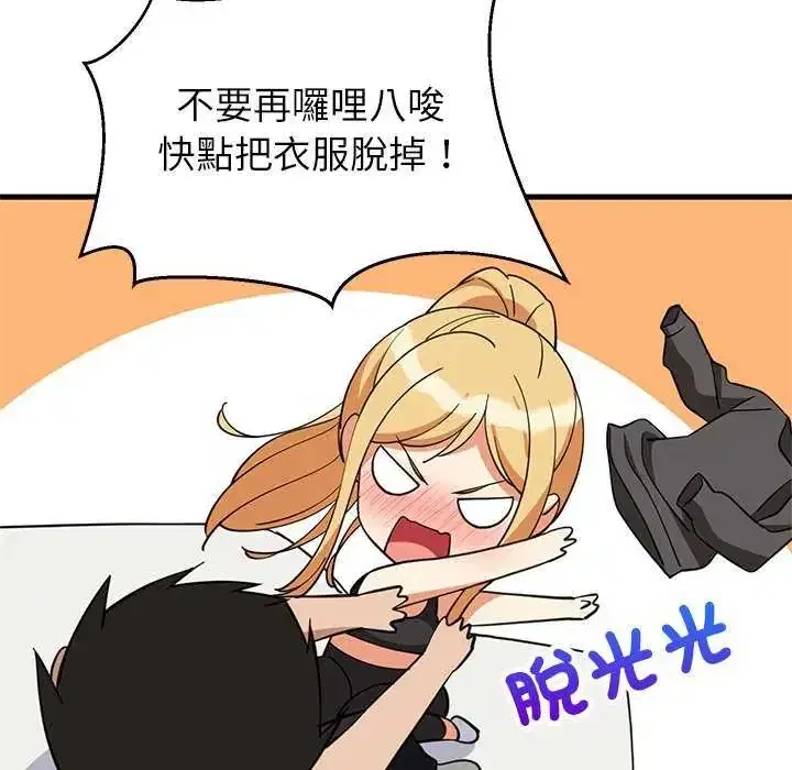 第103話 - 第91页