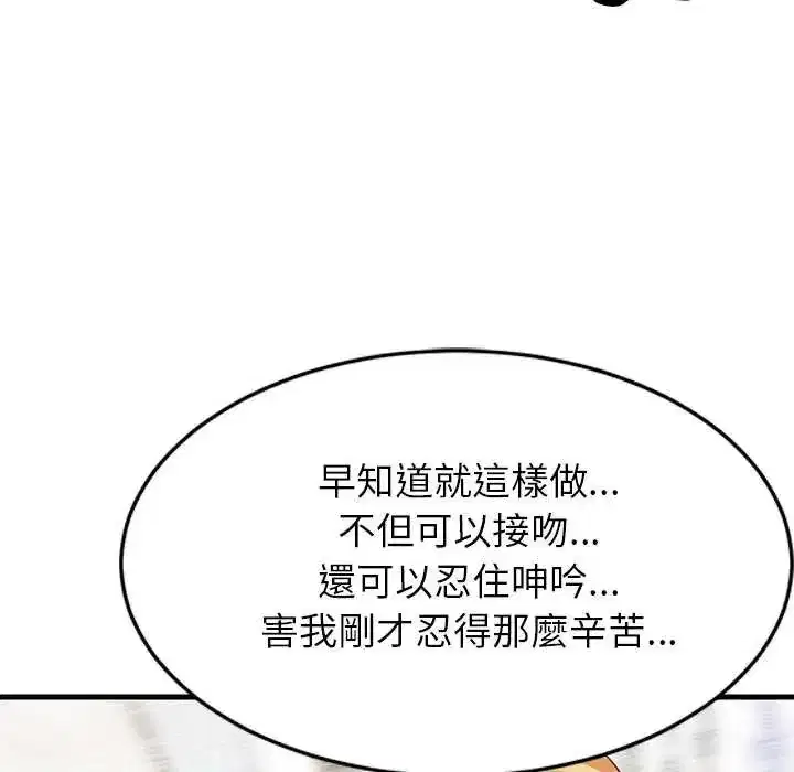 第104話