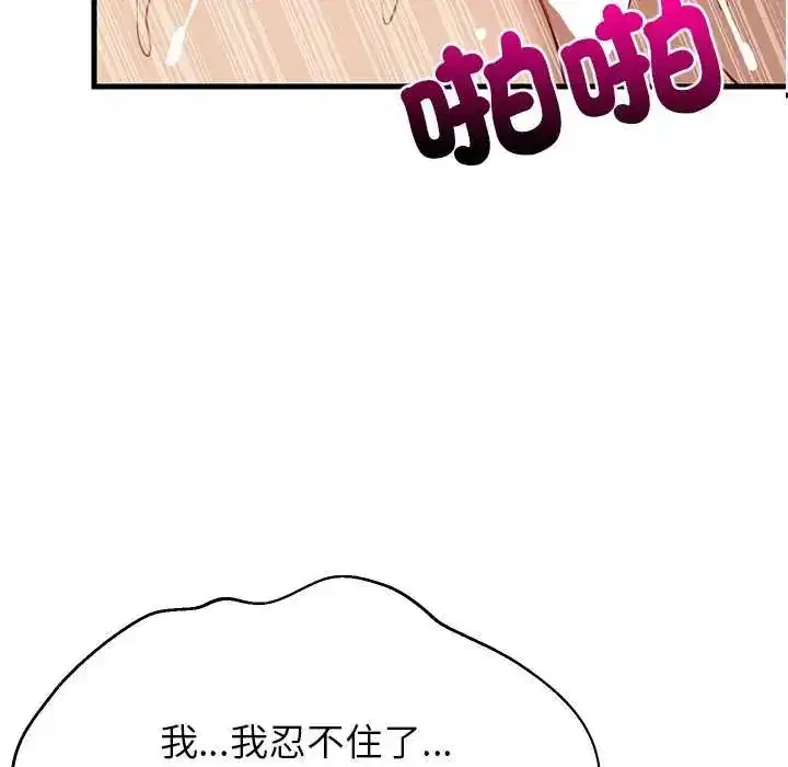 第104話