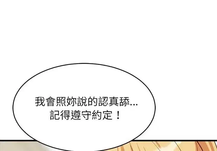 第104話
