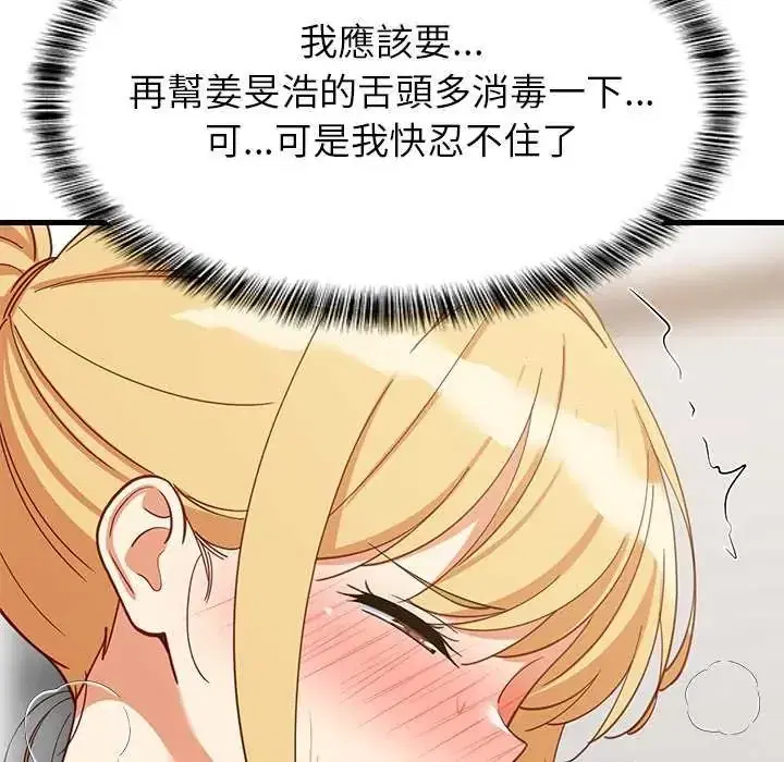 第104話