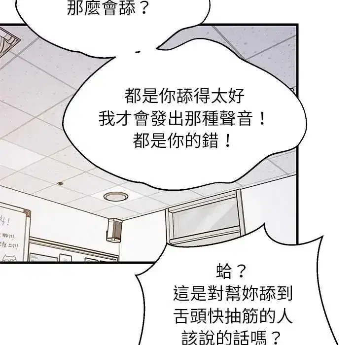 第104話