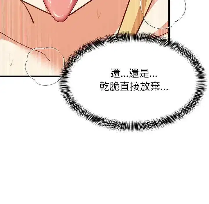 第104話