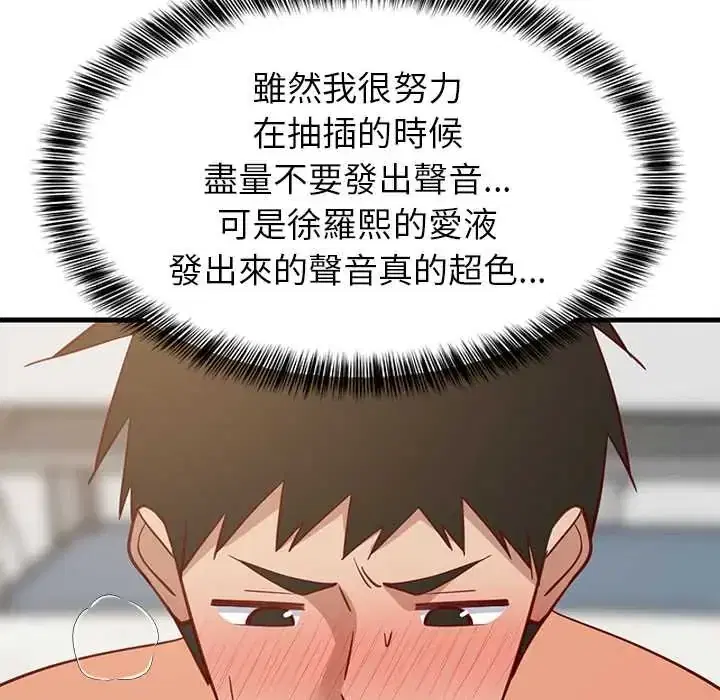 第105話