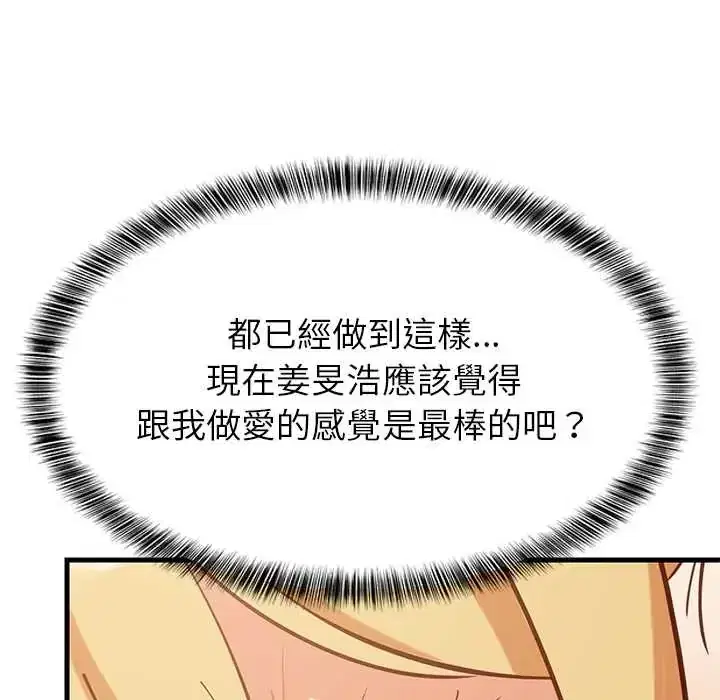 第105話