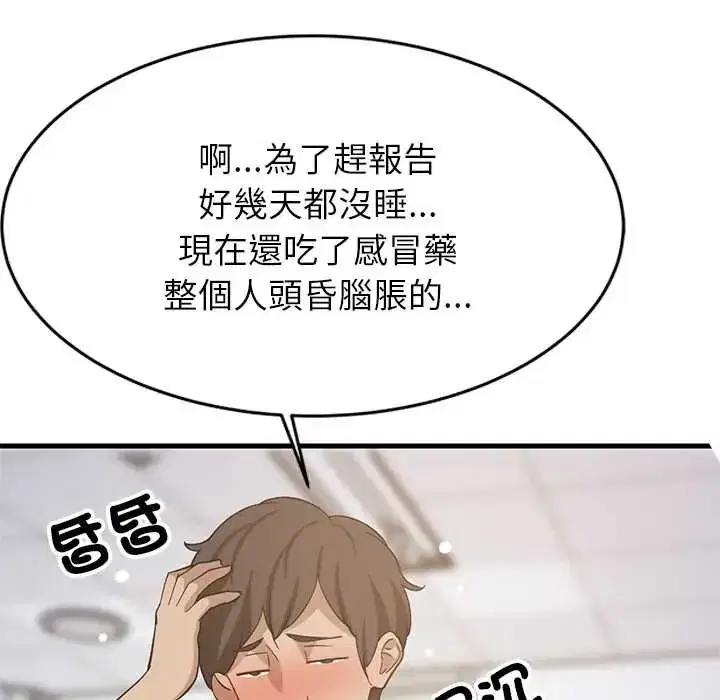 第105話