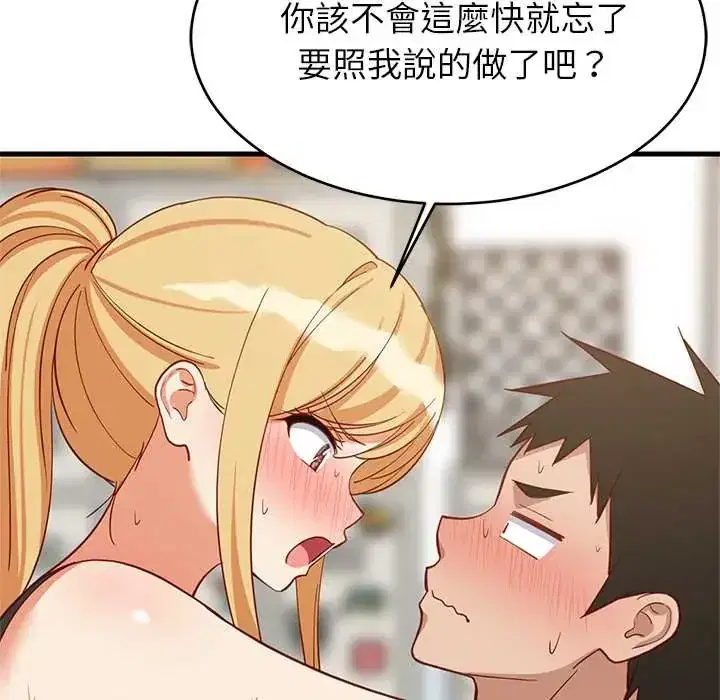 第105話