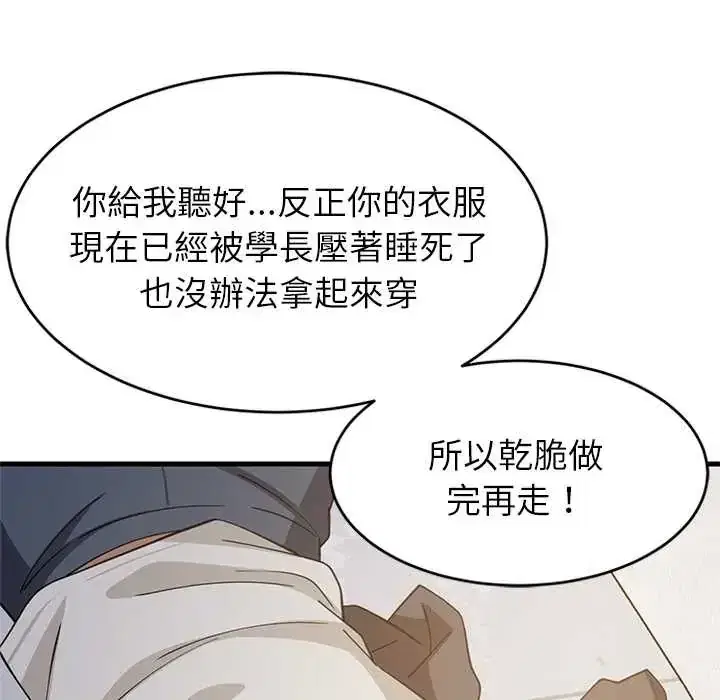 第105話