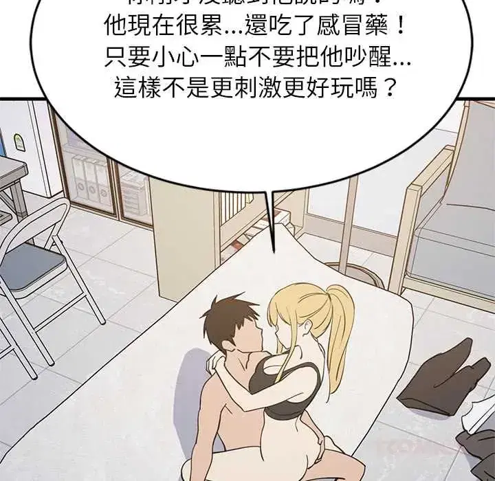 第105話