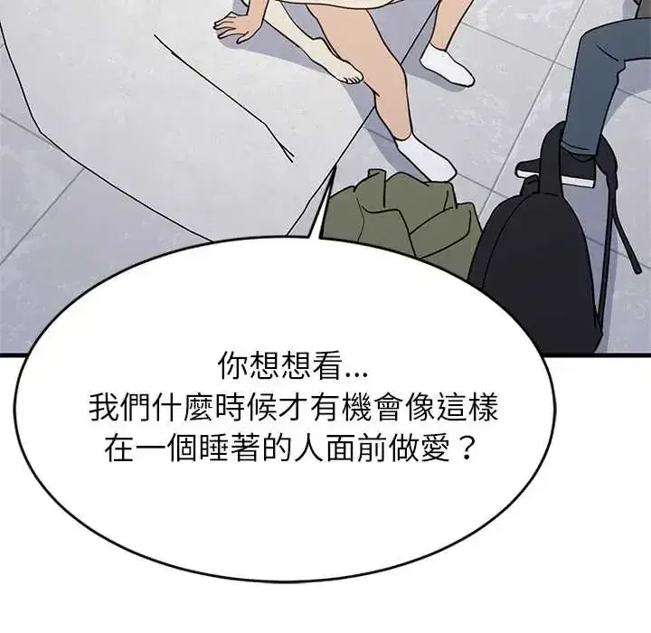 第105話