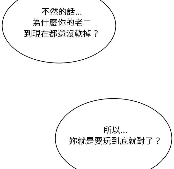 第105話