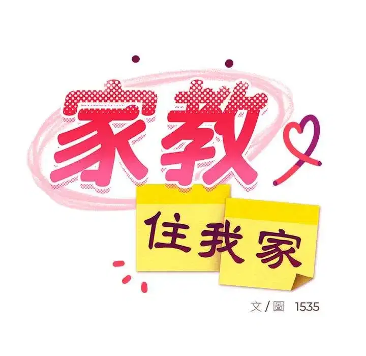 第105話