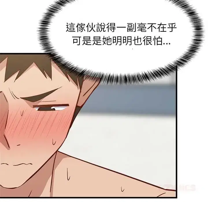 第105話