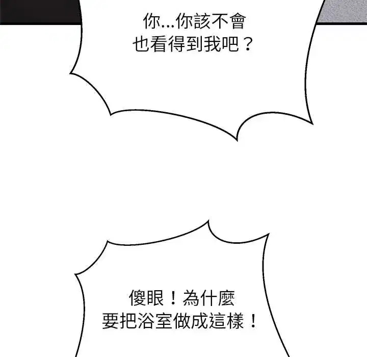 第106話
