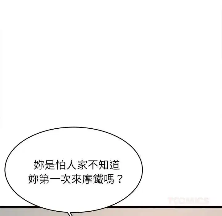 第106話