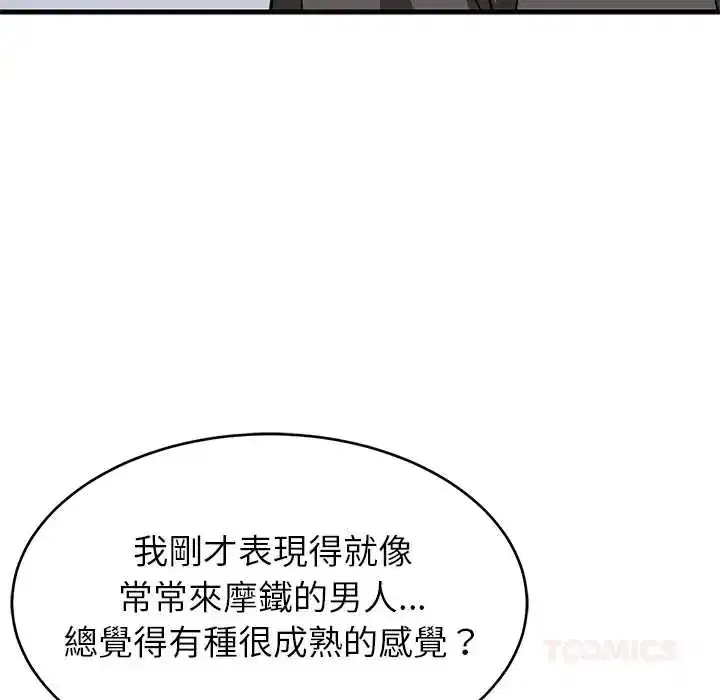 第106話
