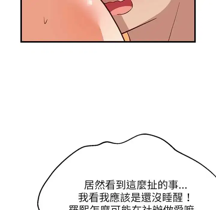 第106話