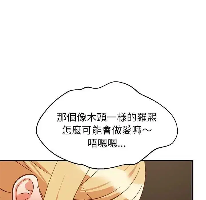 第106話