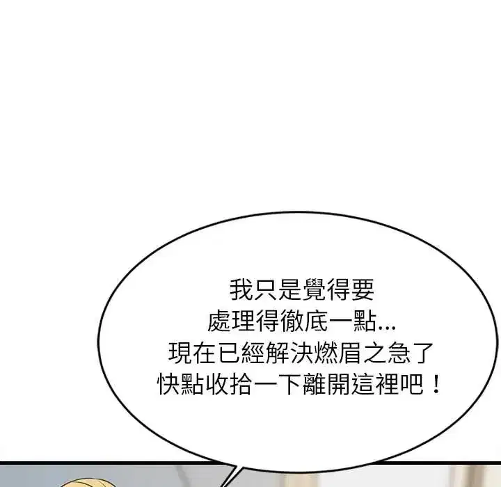 第106話