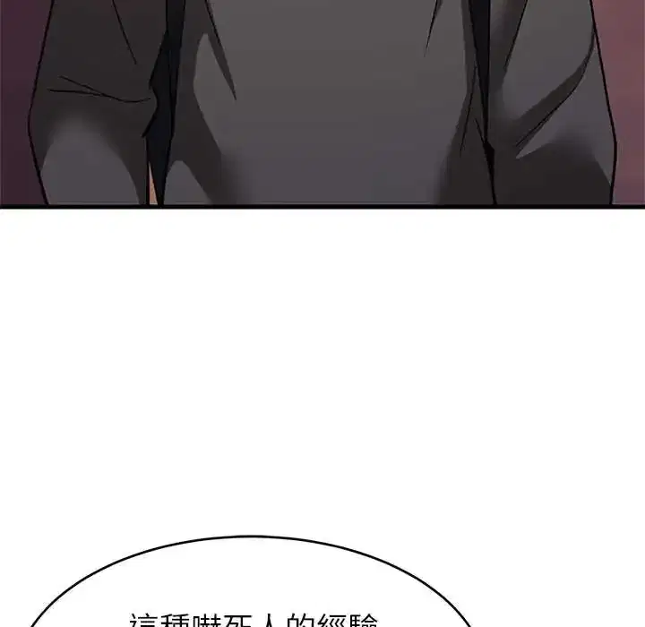 第106話
