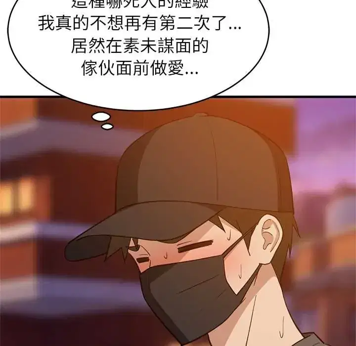 第106話