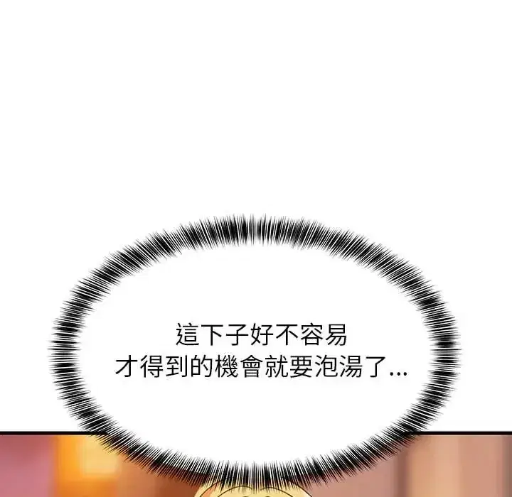 第106話