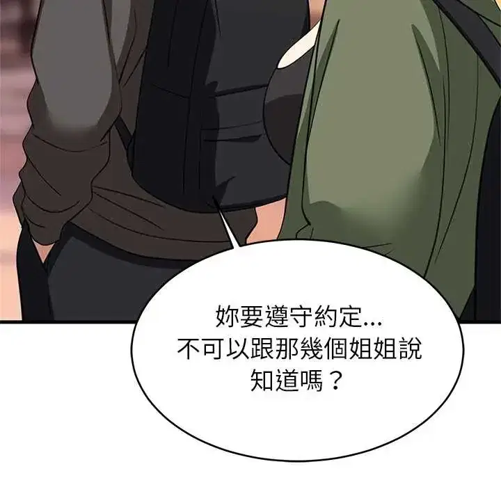 第106話